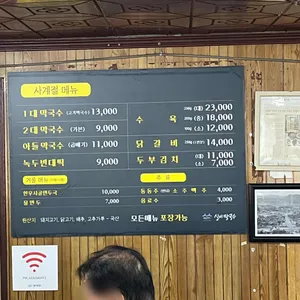 실비막국수 리뷰 사진