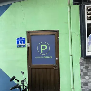 실비막국수 리뷰 사진