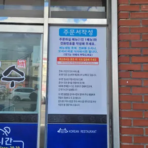 덕수식당 리뷰 사진