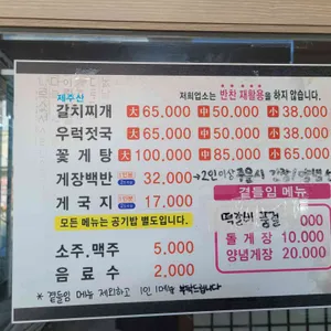 덕수식당 리뷰 사진