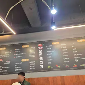 오돈생고기 리뷰 사진