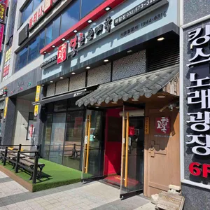 고향옥얼큰순대국 대표 사진