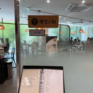 해밀가 리뷰 사진