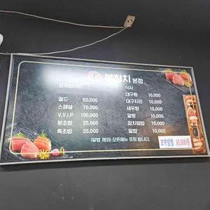 본참치 리뷰 사진