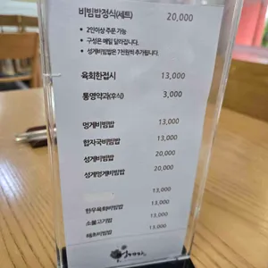 멍게가 리뷰 사진