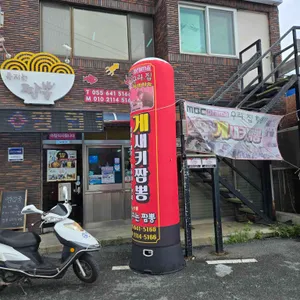 욕지는짬뽕 리뷰 사진
