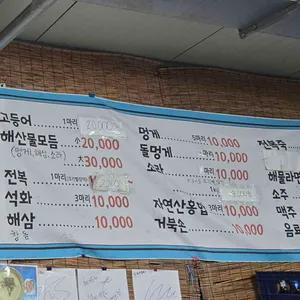해녀포차 리뷰 사진