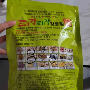 티각태각대게고로케 사진 2