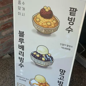 늘솜당 리뷰 사진