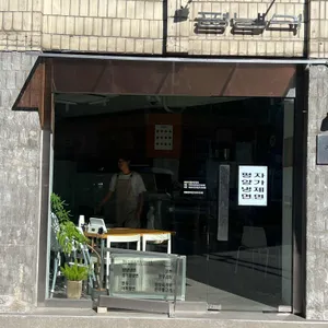 평냉식 리뷰 사진