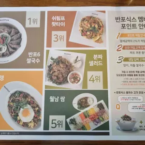 반포식스 리뷰 사진