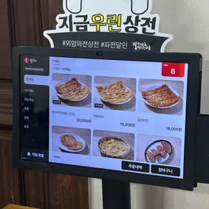 외암파전 상전 리뷰 사진