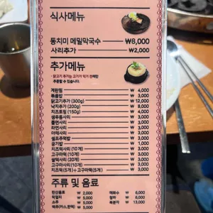 오투닭갈비&부대찌개 리뷰 사진