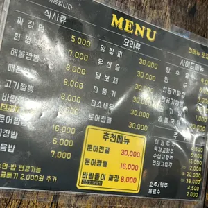 현짬뽕 리뷰 사진