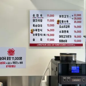 윤국밥 리뷰 사진