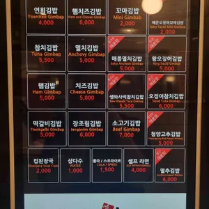 연희김밥 리뷰 사진