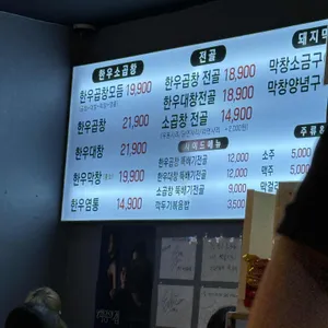우리한우소곱창 리뷰 사진