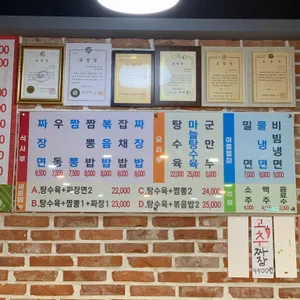 수훈중국관 리뷰 사진