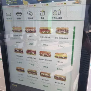 써브웨이 리뷰 사진