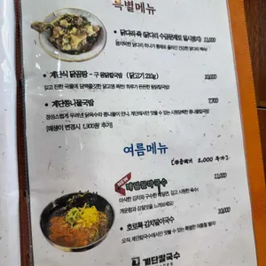 계단칼국수 리뷰 사진