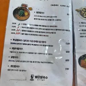 계단칼국수 리뷰 사진