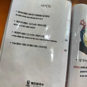 계단칼국수 리뷰 사진