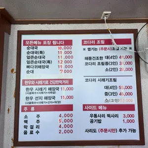 갈골순대국 리뷰 사진