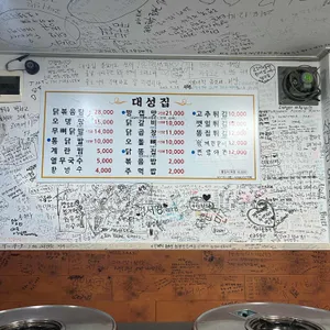 대성집 리뷰 사진