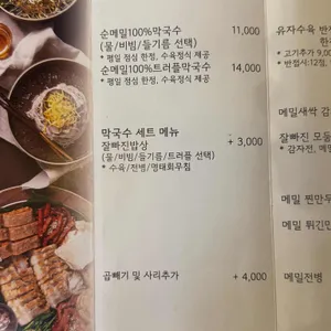 잘빠진메밀 리뷰 사진