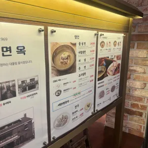 의정부평양면옥 리뷰 사진