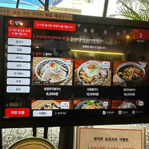 넴넴 리뷰 사진