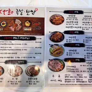 서화족발 리뷰 사진