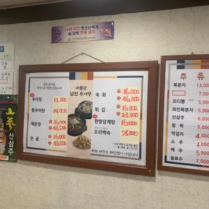 대물림남원추어탕 리뷰 사진