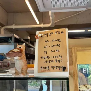 베이커블 리뷰 사진