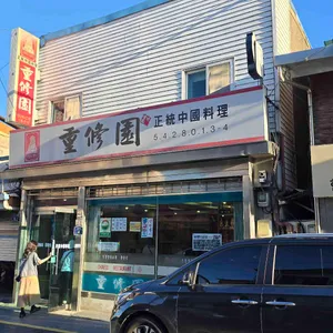 중수원 리뷰 사진