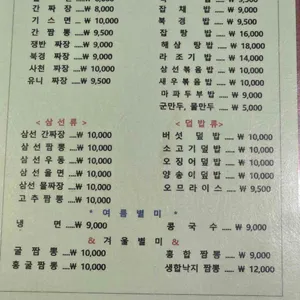 중수원 리뷰 사진
