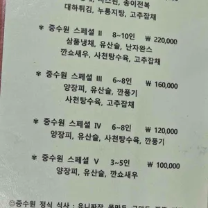 중수원 리뷰 사진