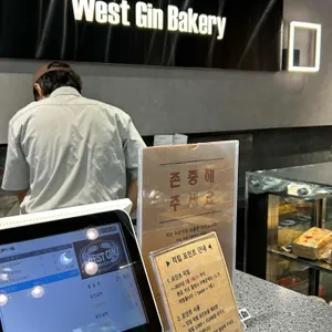 웨스트진 리뷰 사진