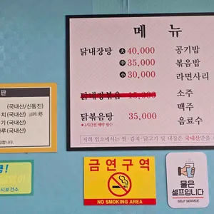 부부닭내장탕 리뷰 사진