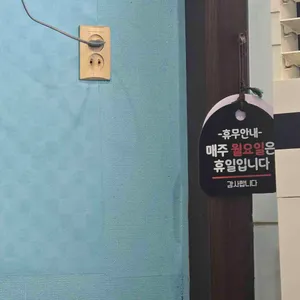 부부닭내장탕 리뷰 사진