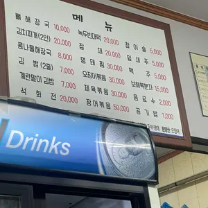 영주점 리뷰 사진
