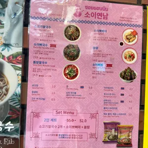소이연남 리뷰 사진