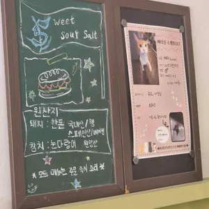 스윗사워솔트 리뷰 사진