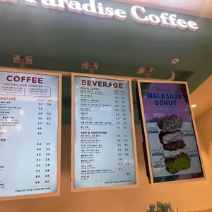 하와이안 파라다이스 커피 리뷰 사진