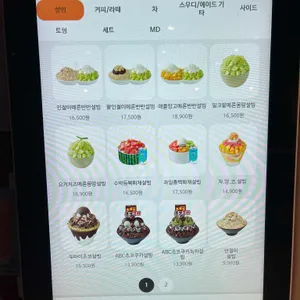 설빙 리뷰 사진