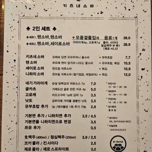 키츠네소바 리뷰 사진