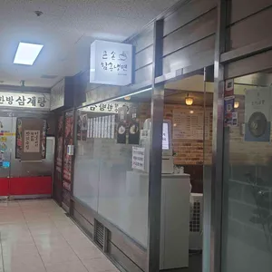 큰손함흥냉면 사진 1
