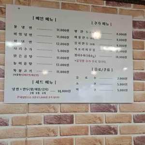 큰손함흥냉면 리뷰 사진