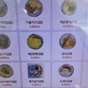 최고김밥 리뷰 사진