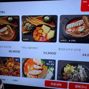 건어물녀 리뷰 사진